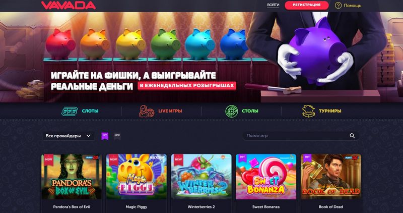 Vavada KZ: Полное руководство и обзор